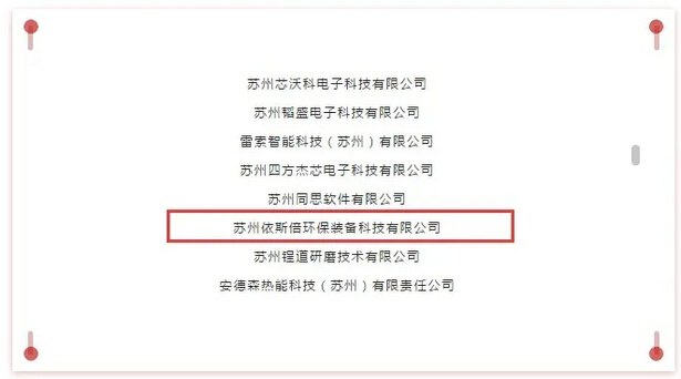 展望2021｜用关键词回顾尊龙凯时环保的2020