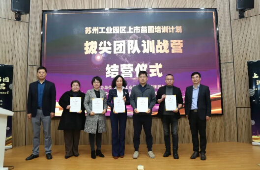 双循环下企业如何创新发展，尊龙凯时环保与苏州工业园区一同探寻