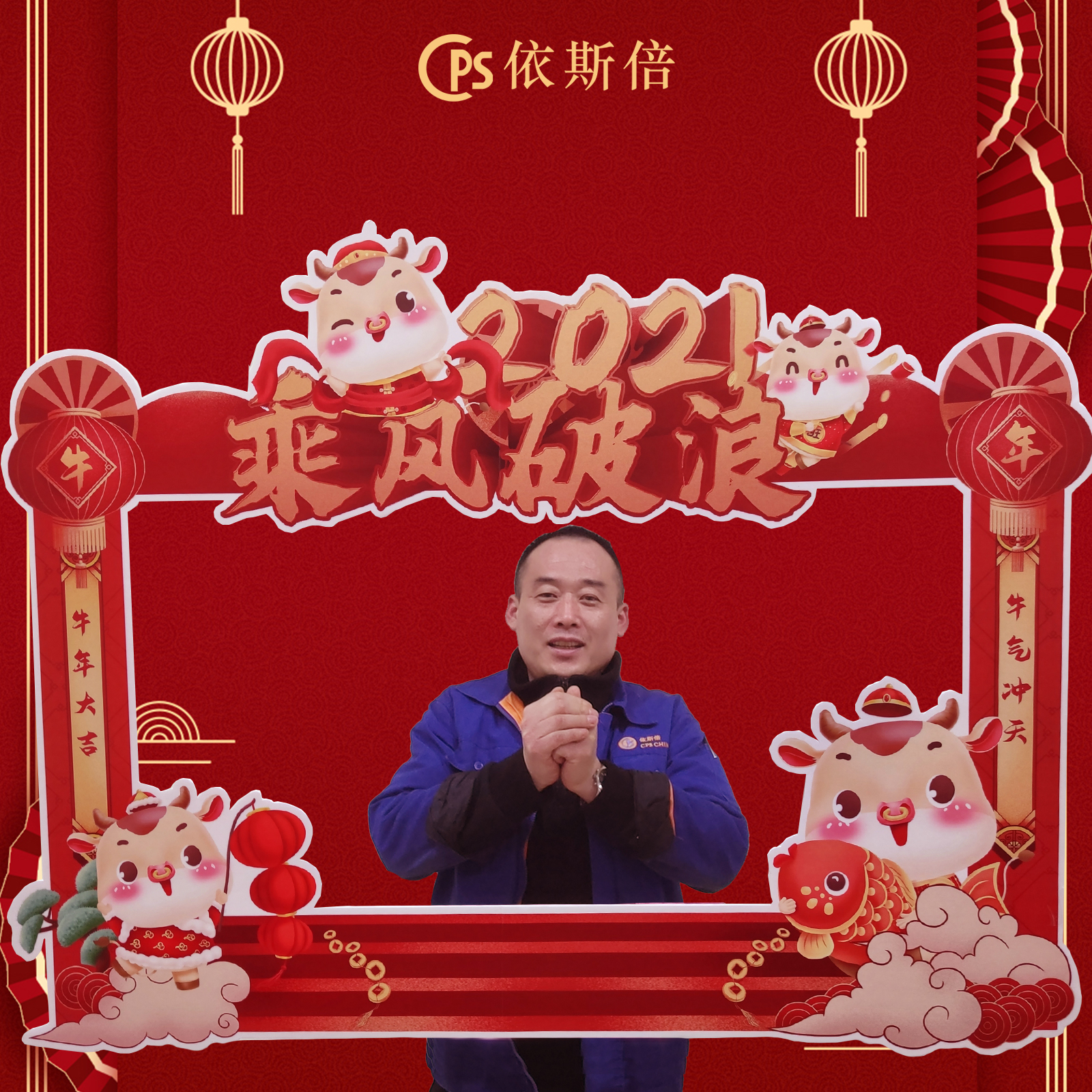 2021尊龙凯时新春祝福