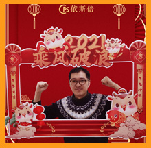 2021尊龙凯时新年祝福