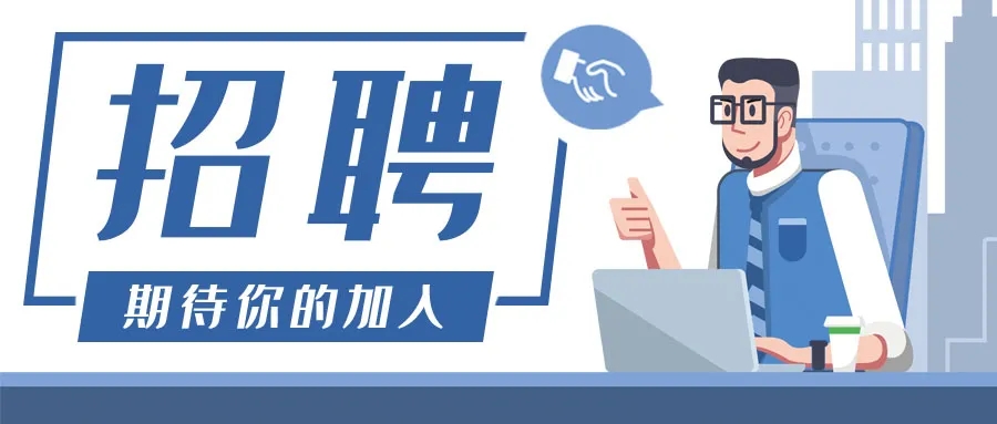 【虚位以待】你的未来在尊龙凯时环保