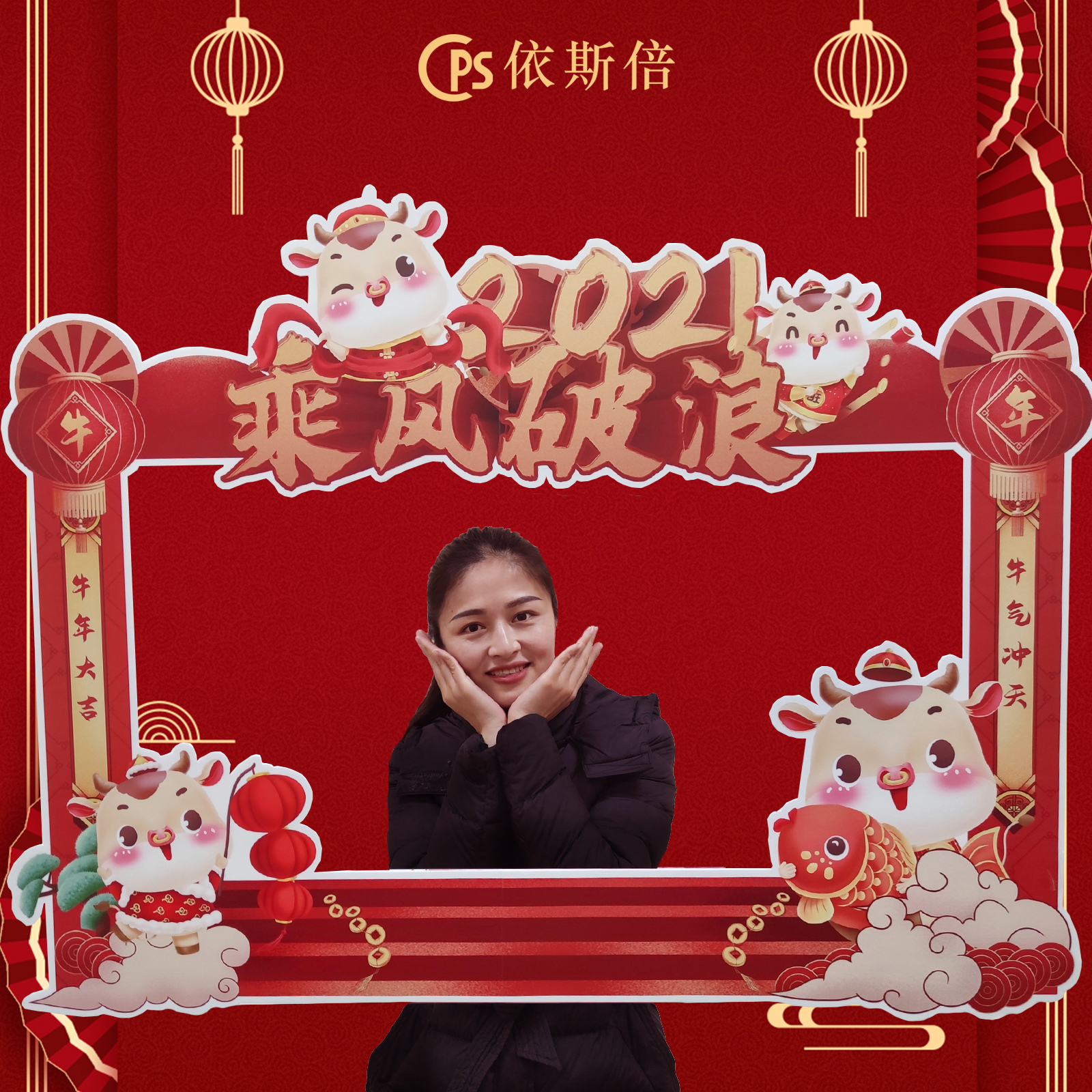 2021尊龙凯时新年祝福