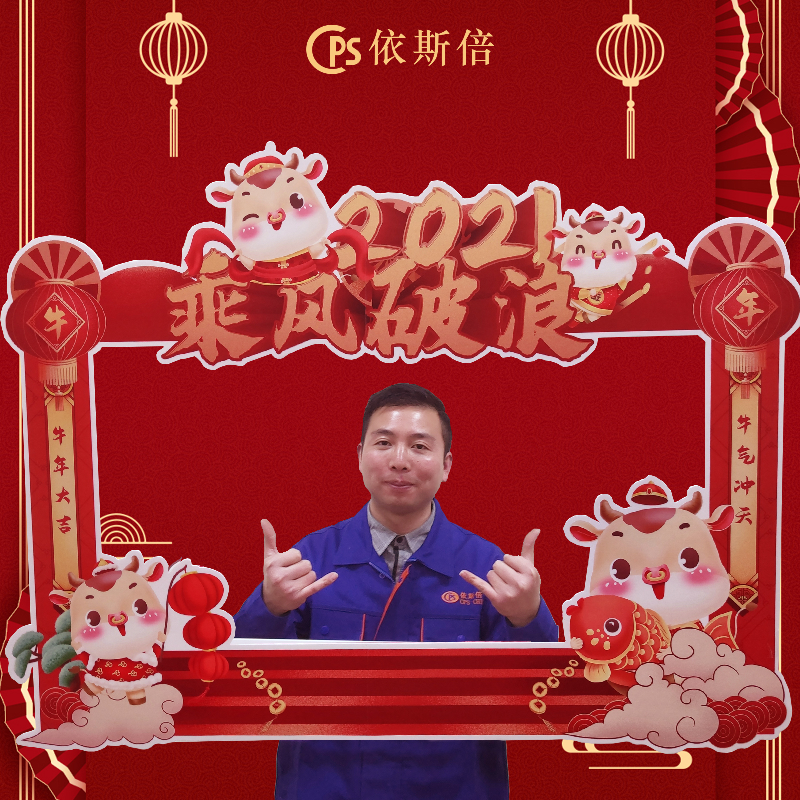 2021尊龙凯时牛年祝福