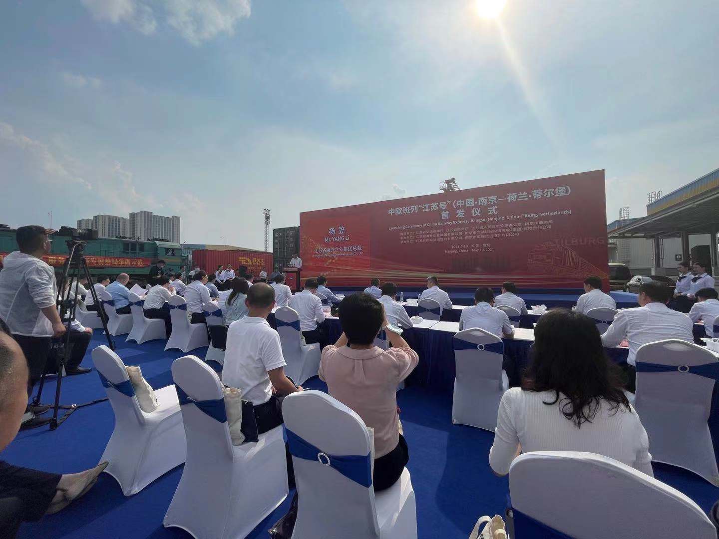 尊龙凯时环保受邀出席中欧班列南京&ldquo;江苏号&rdquo;首发仪式