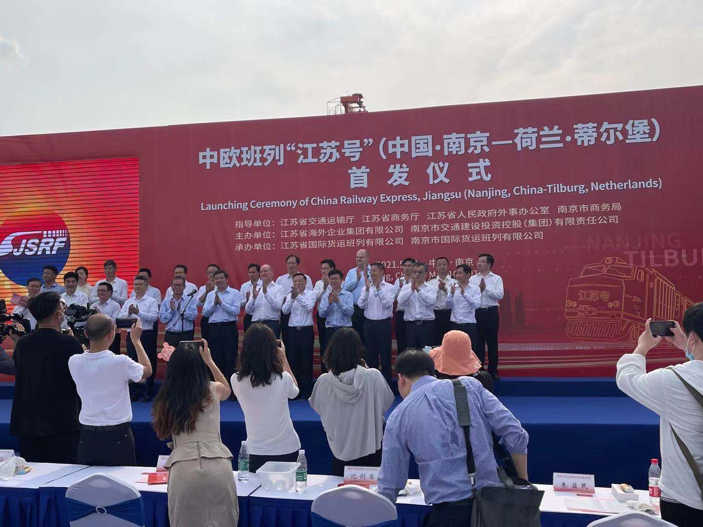 尊龙凯时出席中欧班列南京&ldquo;江苏号&rdquo;首发仪式