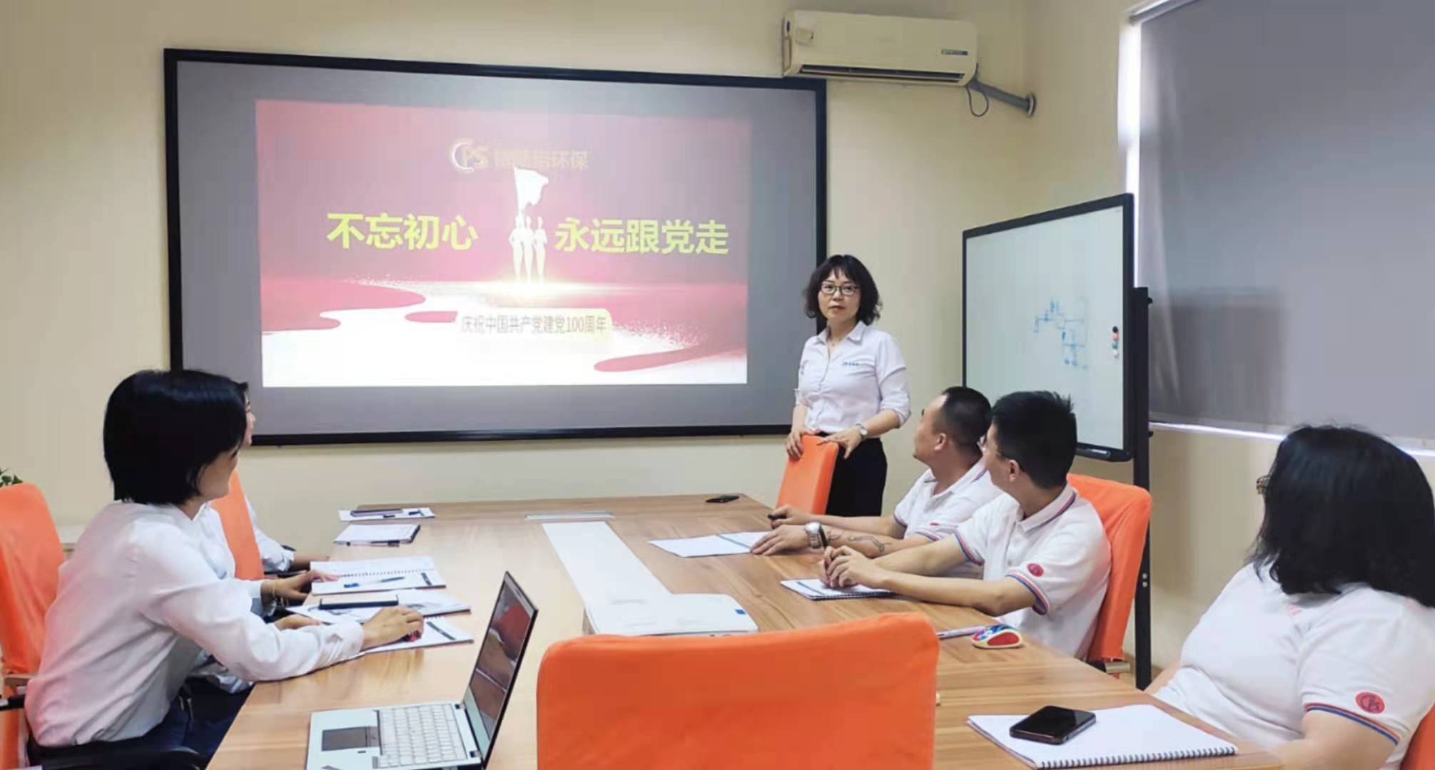 尊龙凯时环保庆祝建党100周年活动