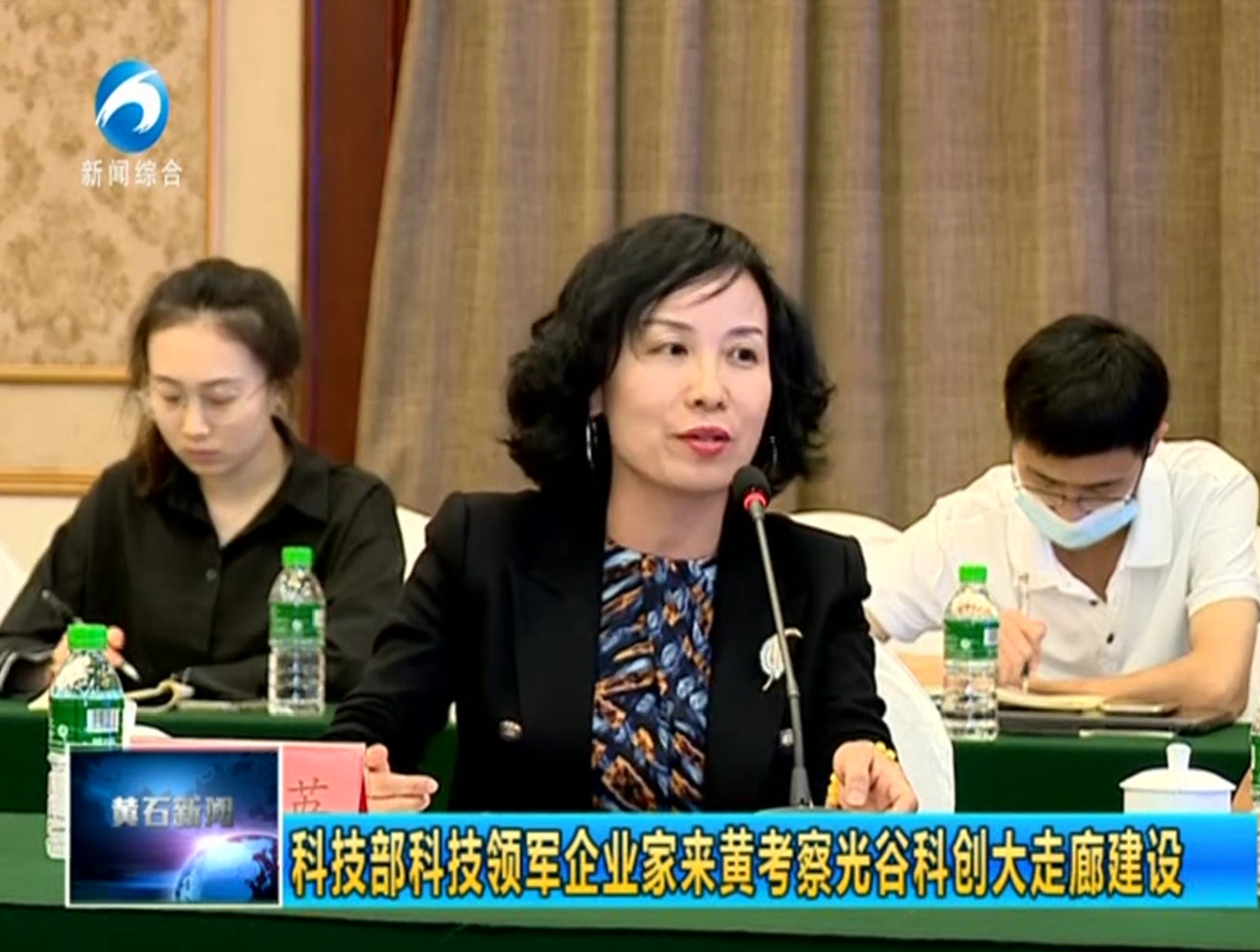 尊龙凯时环保作为科技领军企业出席光谷科创大走廊黄石行活动考察座谈推介会