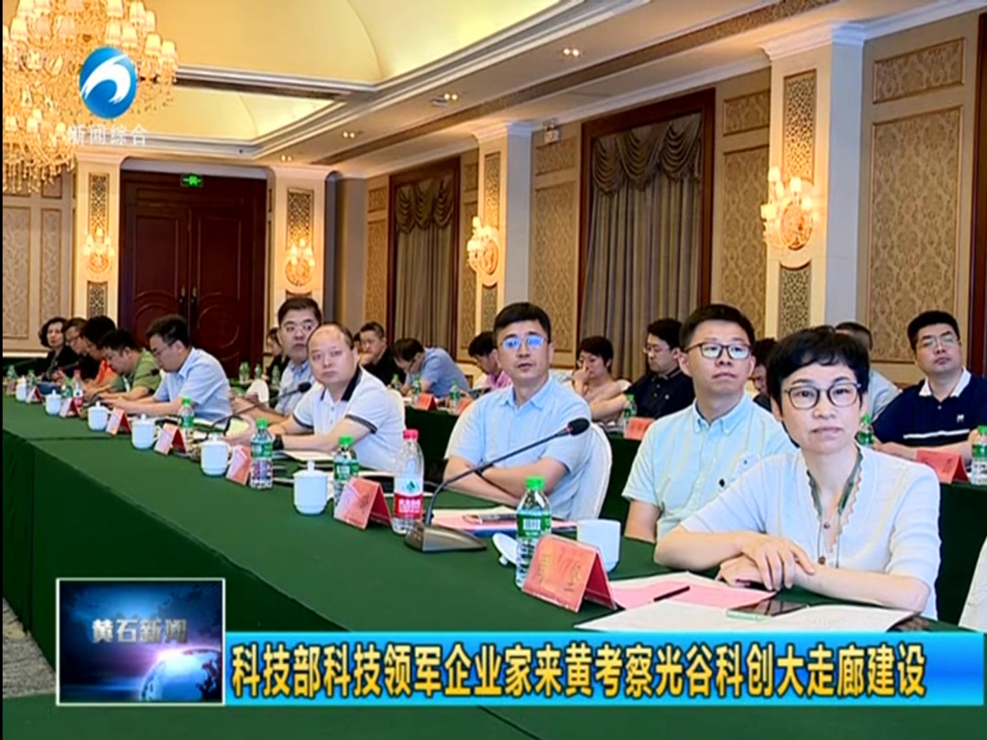 尊龙凯时环保作为科技领军企业出席光谷科创大走廊黄石行活动考察座谈推介会