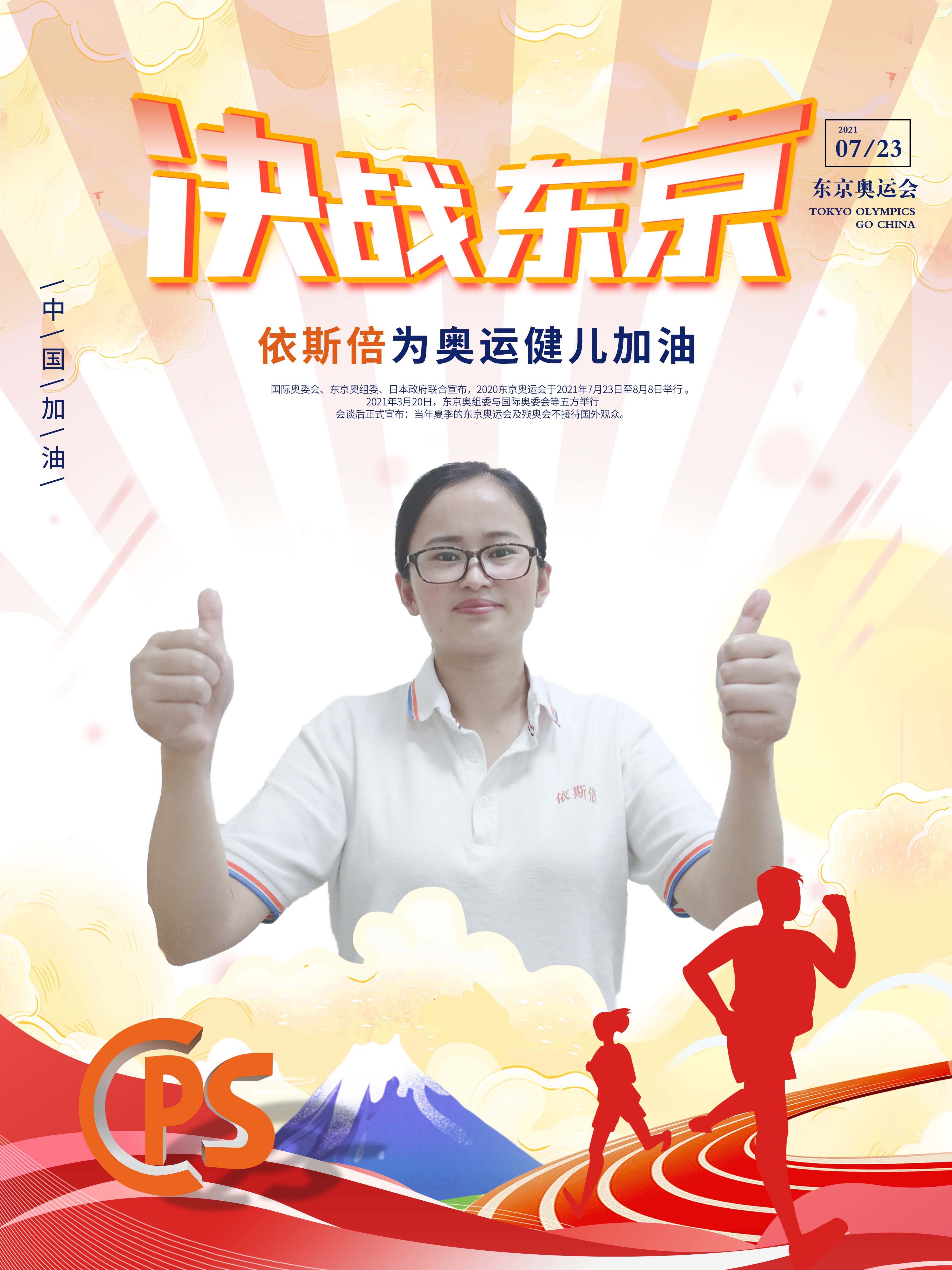决战东京，尊龙凯时为奥运健儿助力