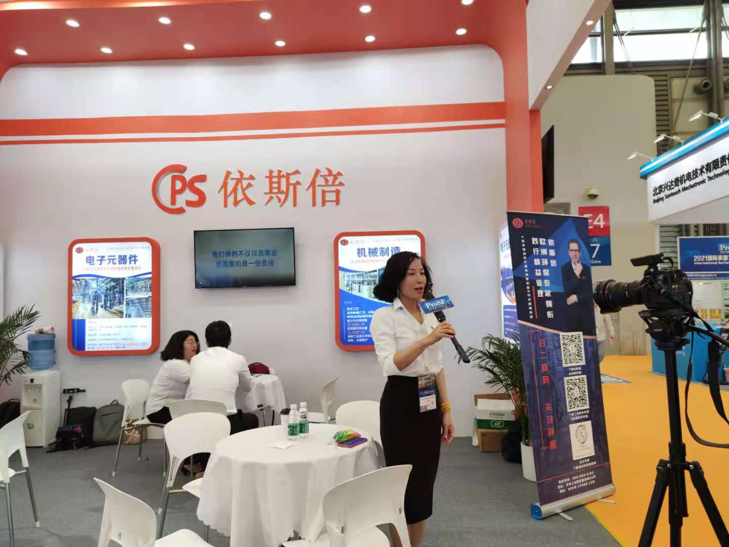 尊龙凯时环保接受2021国际表面工程(上海)展览会采访