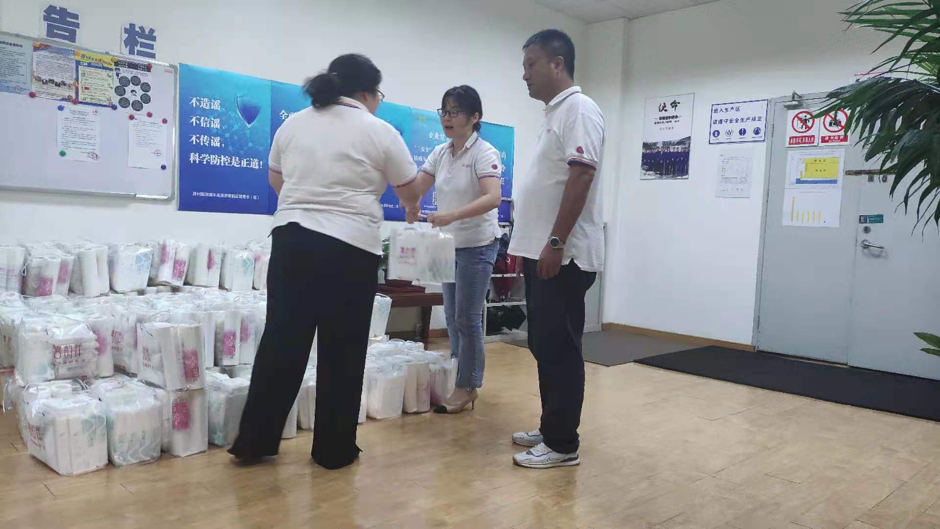 尊龙凯时工会为员工发放福利