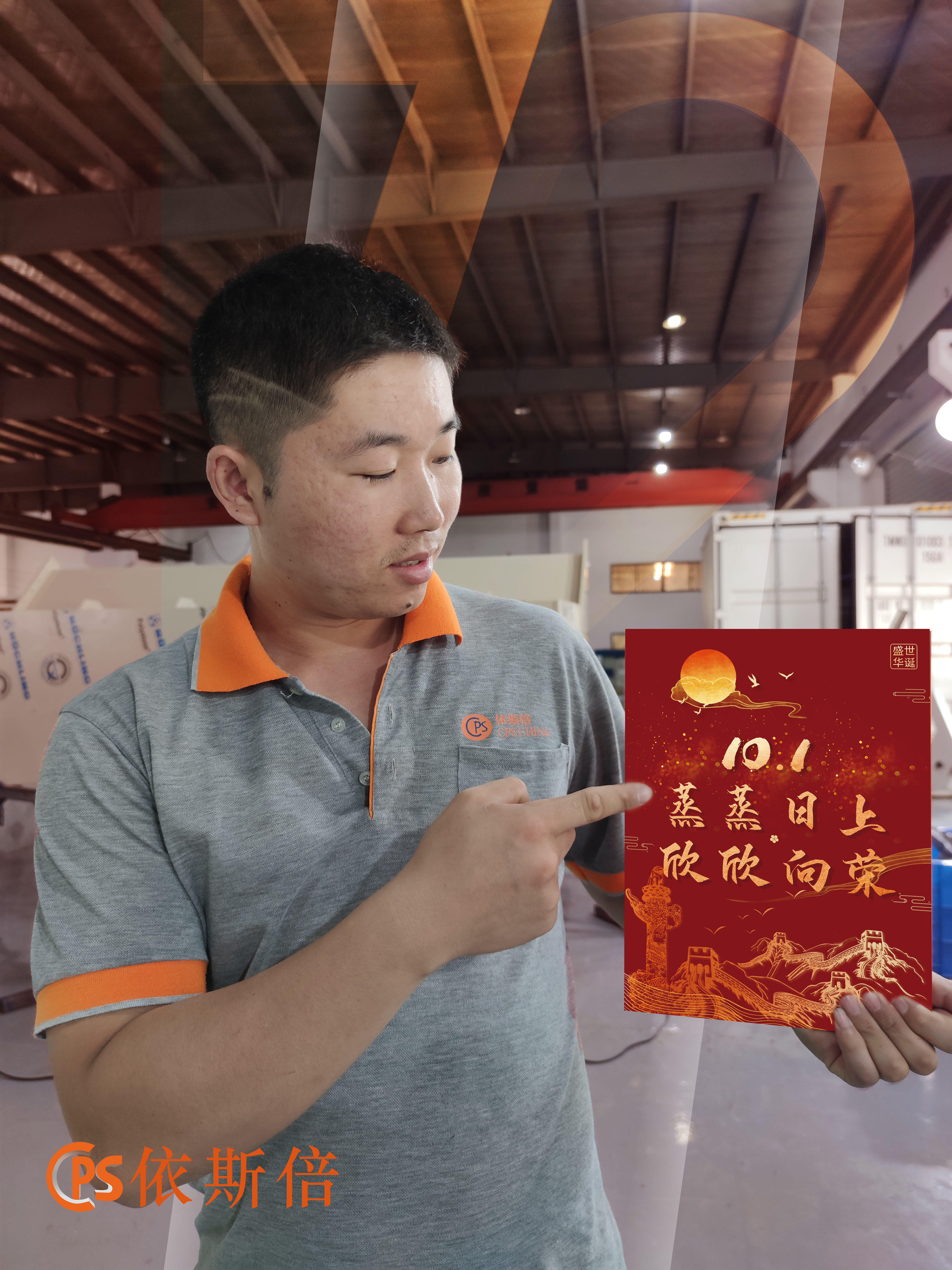 尊龙凯时祝祖国母亲生日快乐