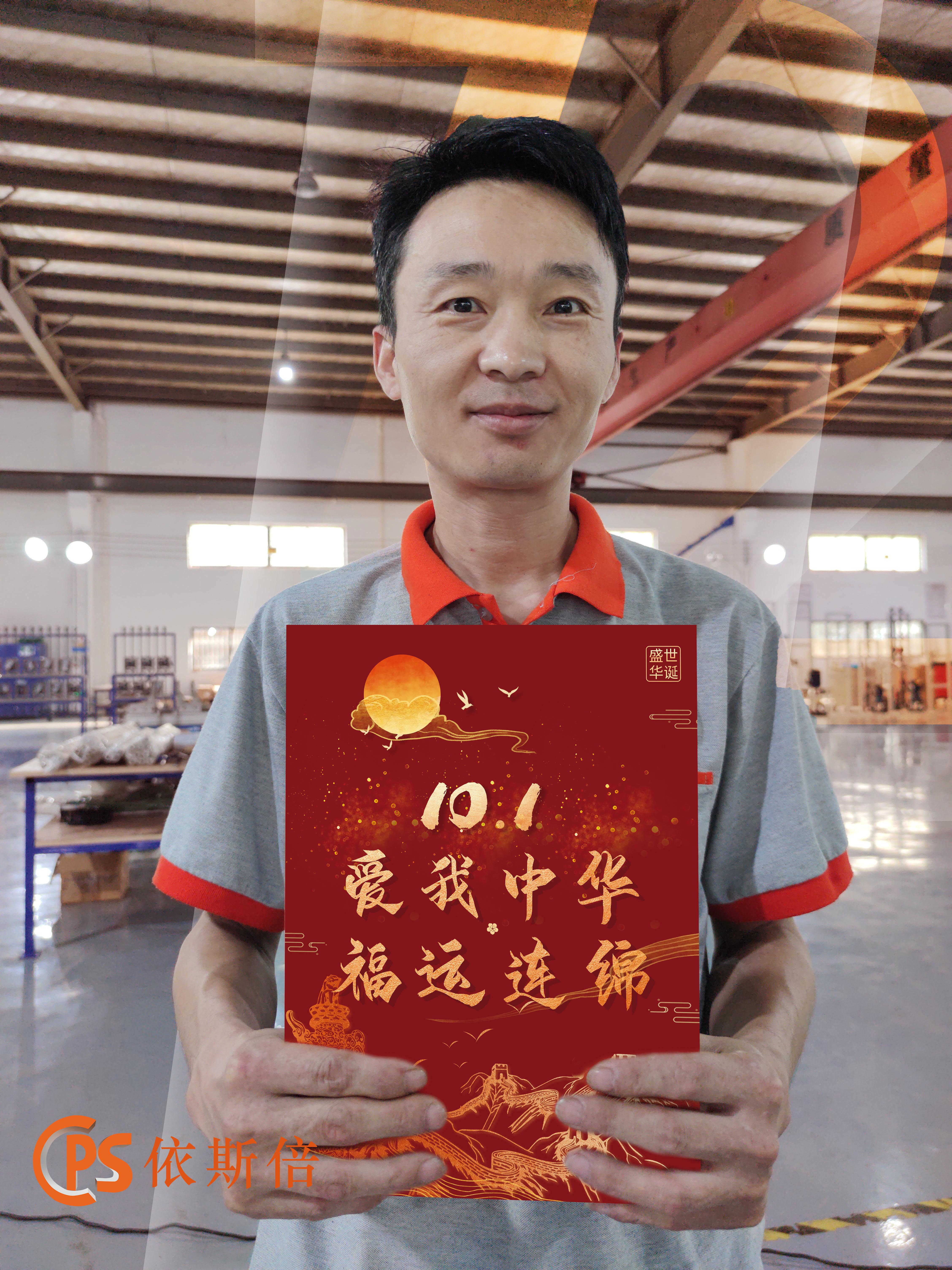 尊龙凯时祝大家国庆快乐