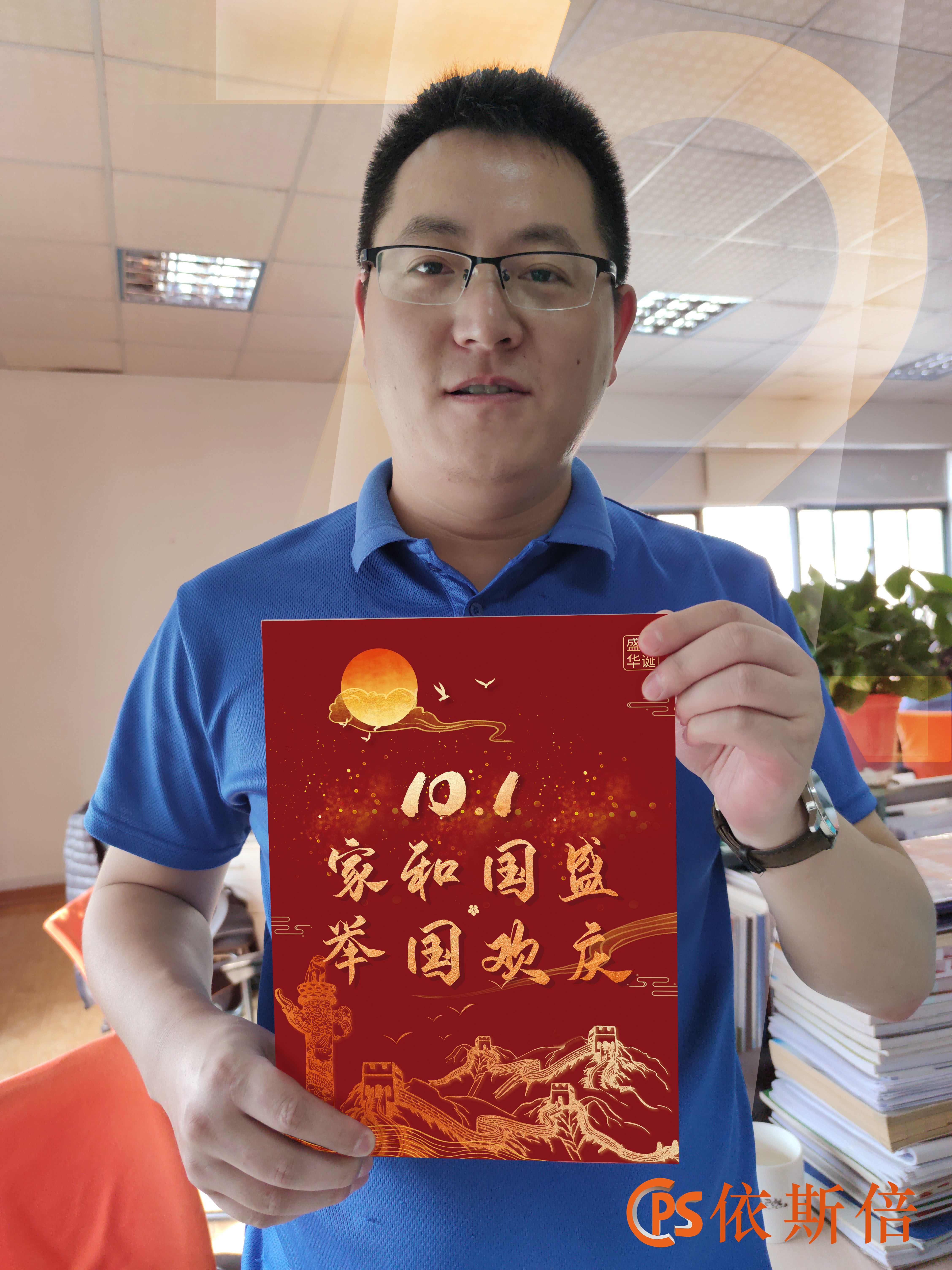 盛世华诞，尊龙凯时庆祝祖国母亲成立72周年