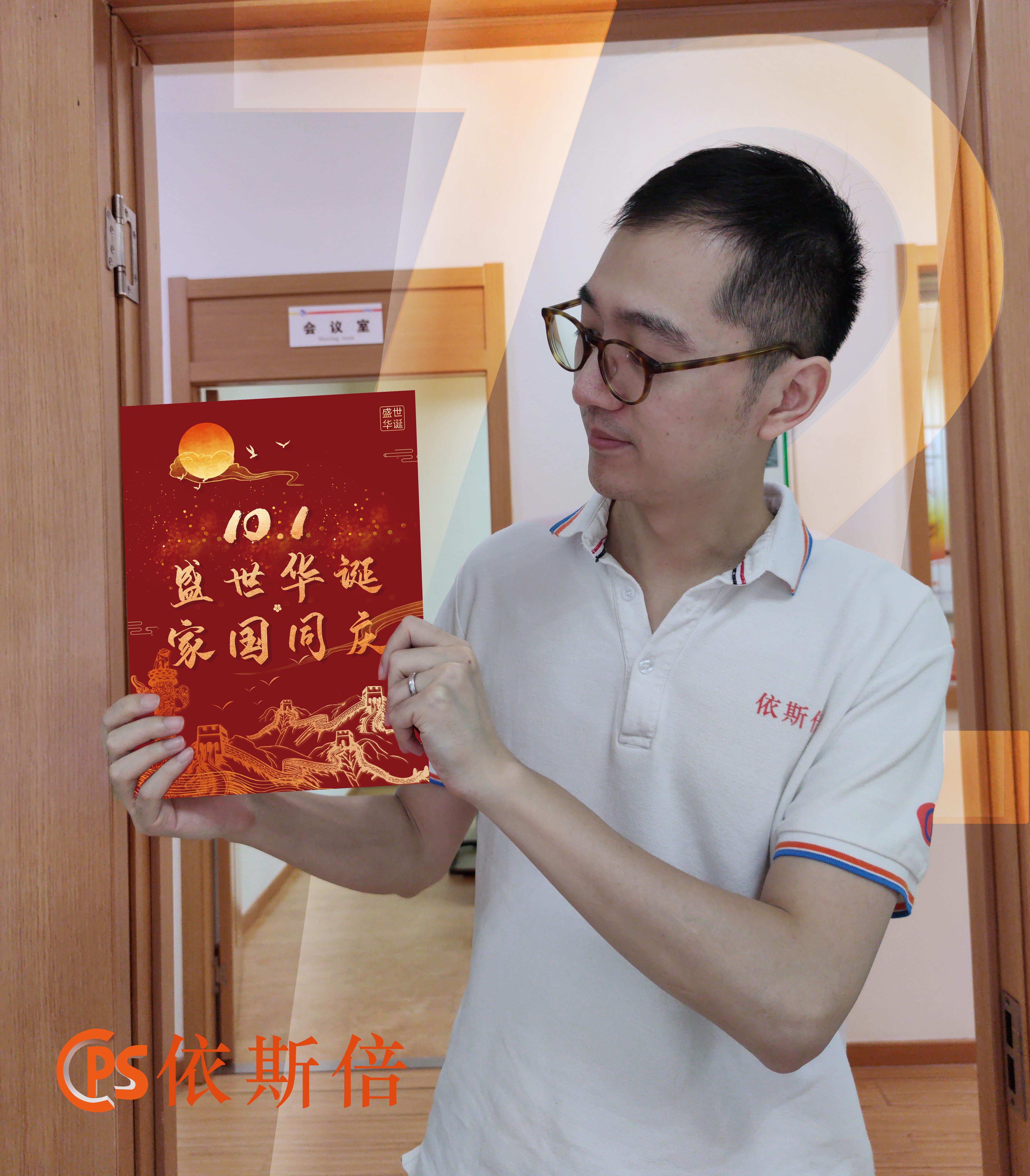 尊龙凯时祝祖国母亲生日快乐
