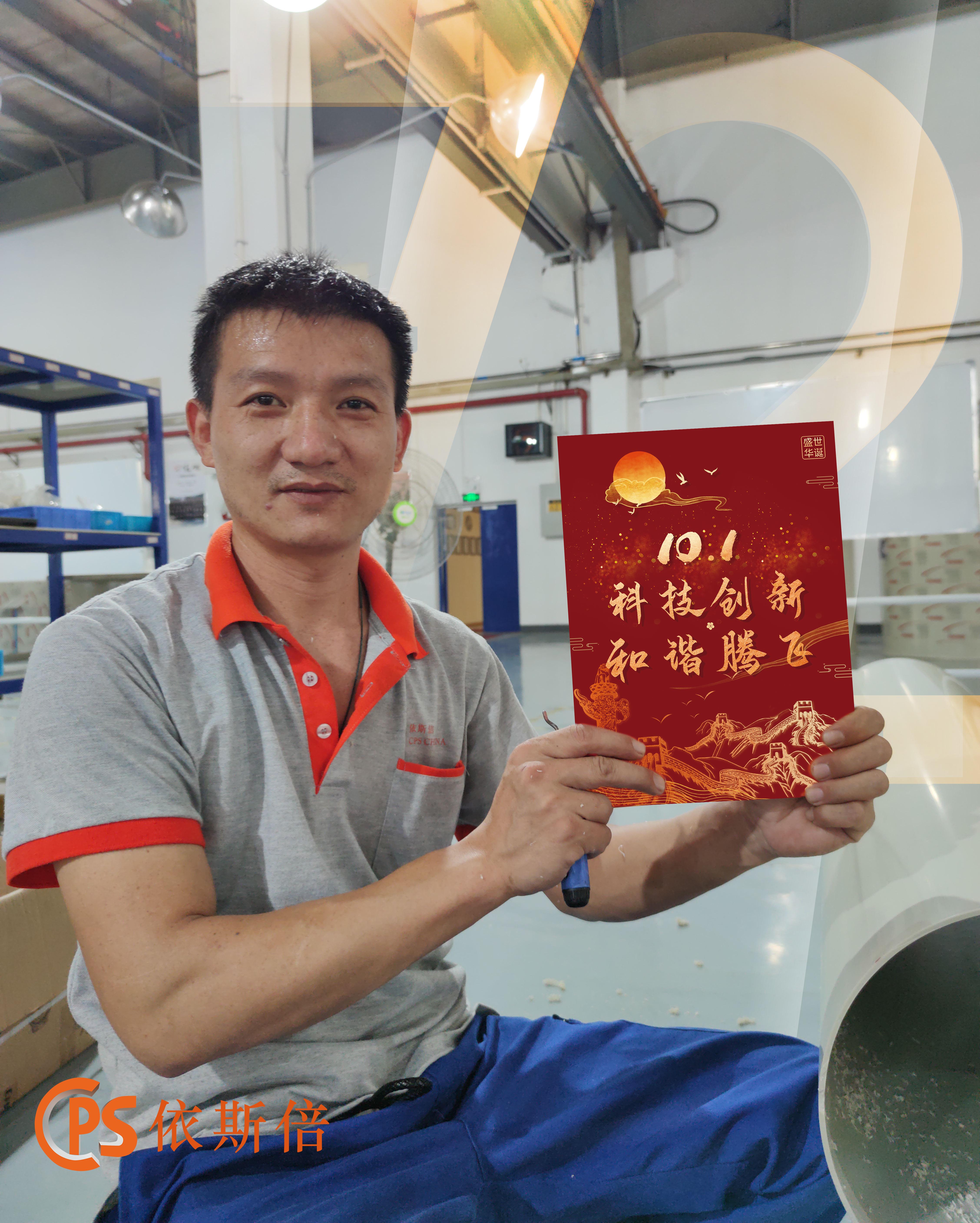 盛世华诞，尊龙凯时庆祝祖国母亲成立72周年