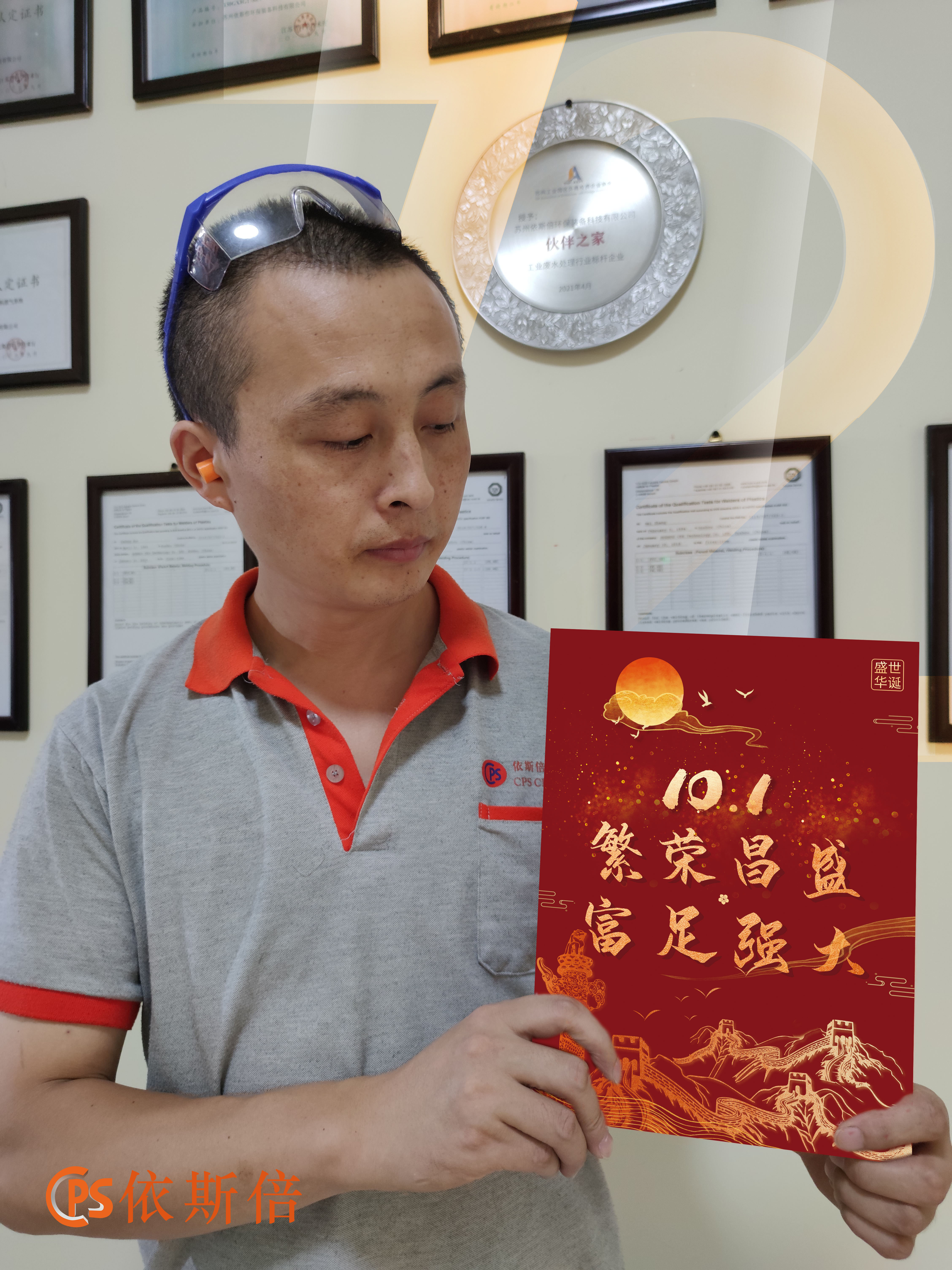 尊龙凯时祝大家国庆快乐