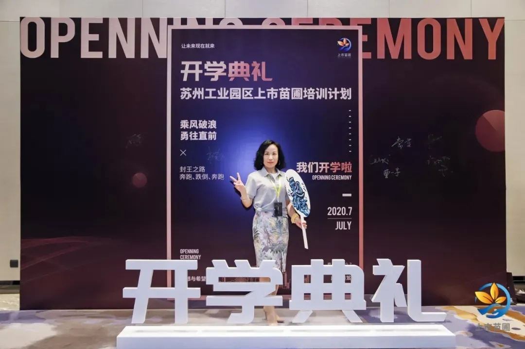 尊龙凯时入选上市苗圃金牌董秘研修班正式开课