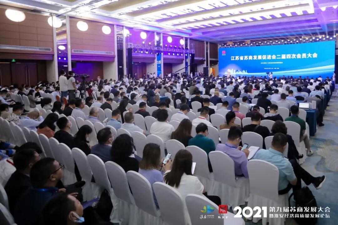 尊龙凯时作为理事单位出席2021苏商发展大会