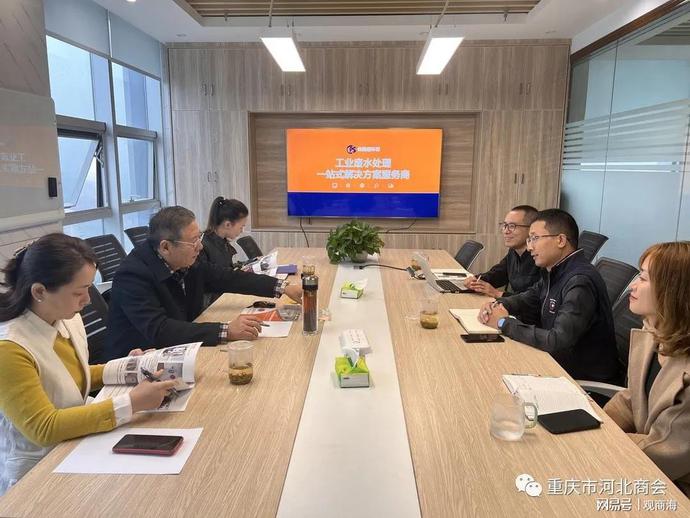 重庆市河北商会领导到重庆尊龙凯时环保科技公司调研