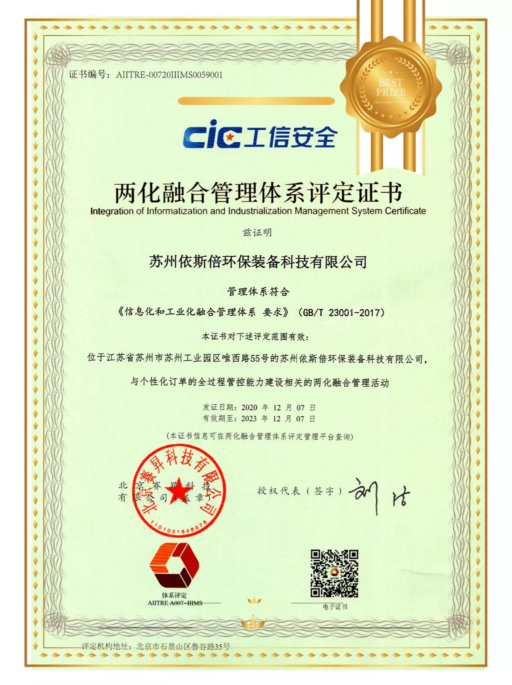 尊龙凯时参加助推制造业数字化转型创新工赋探访系列活动