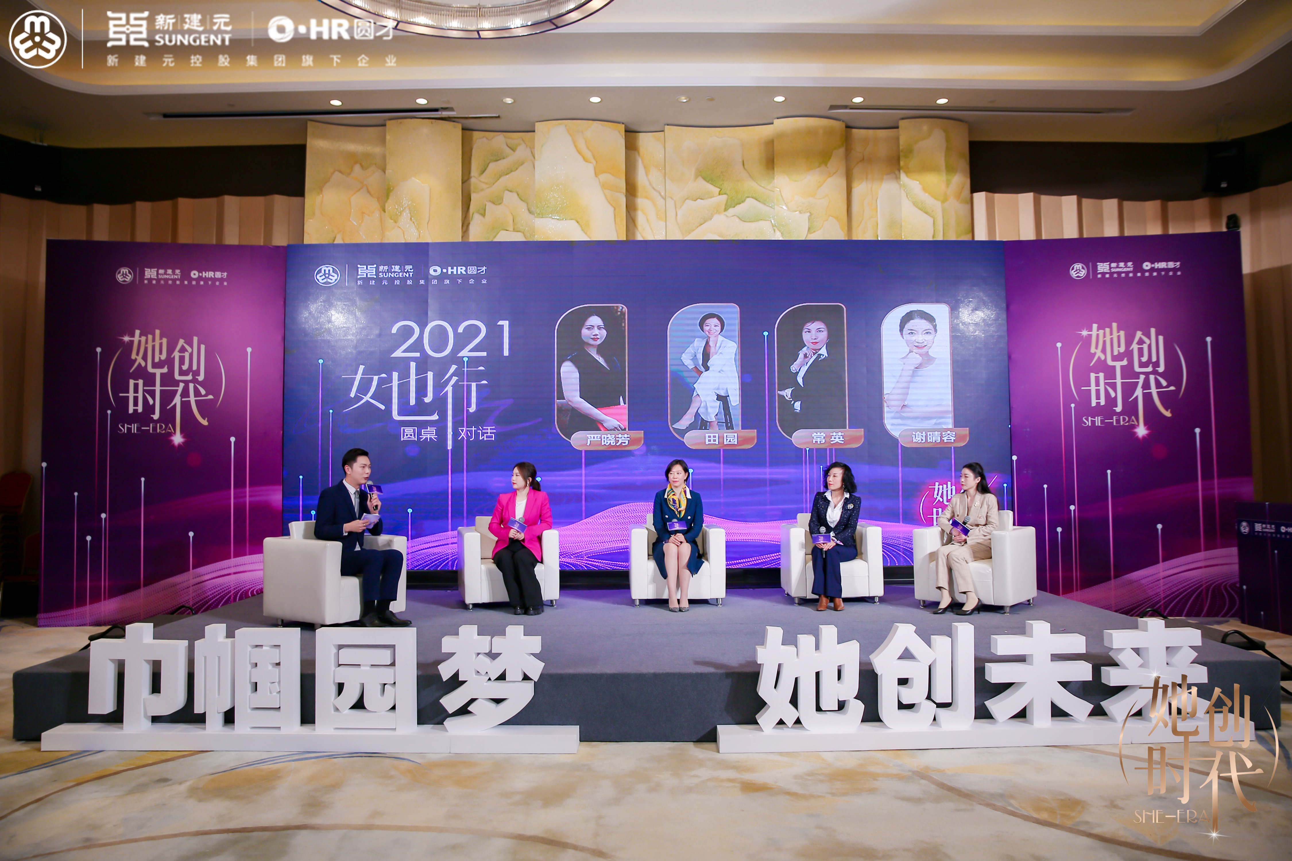 尊龙凯时出席园区女性创新创业精英汇暨首届女性创新创业大赛颁奖大会