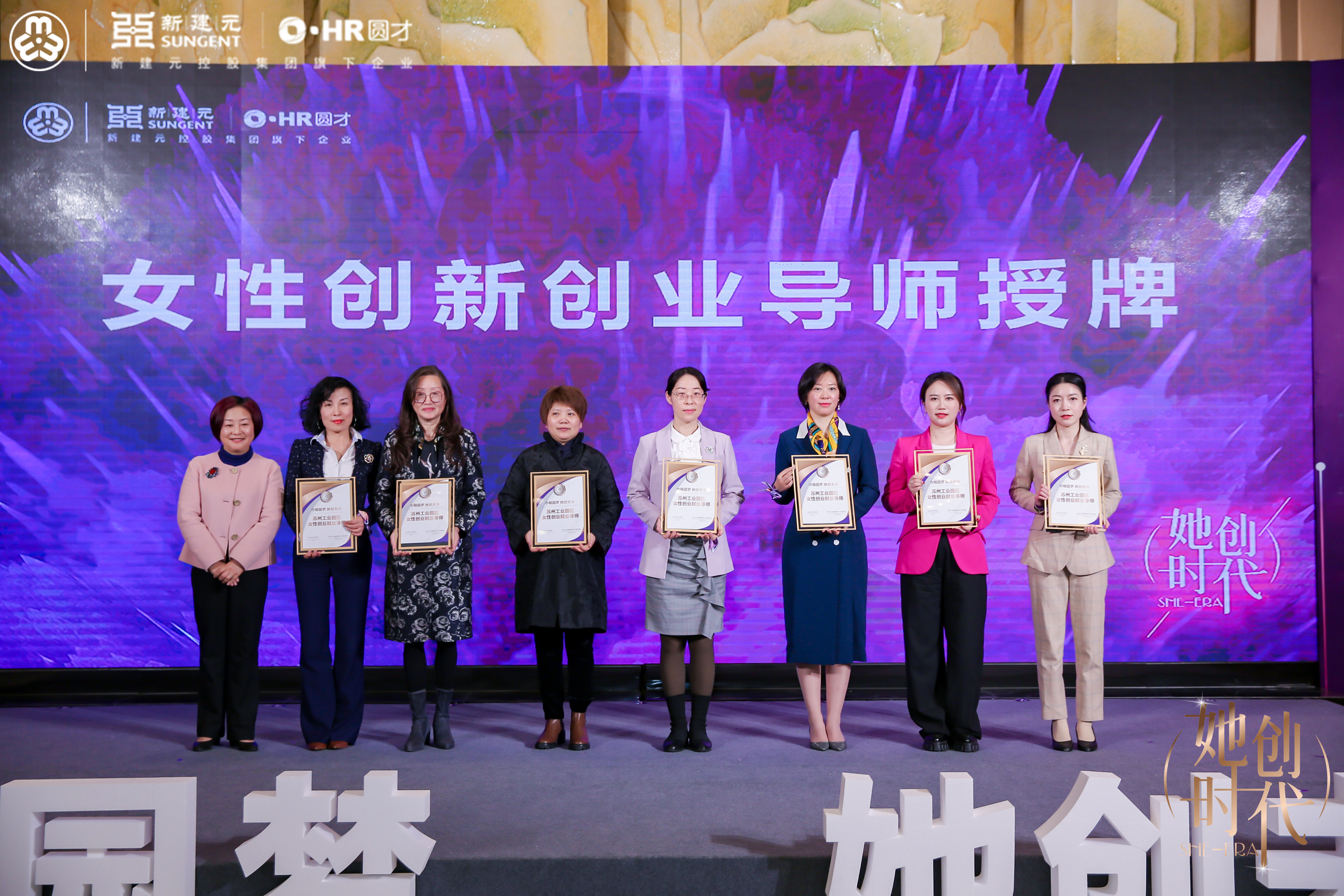 尊龙凯时董事长被授予女性创新创业导师荣誉