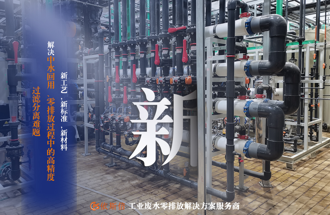 尊龙凯时带你们解读《工业废水循环利用实施方案》