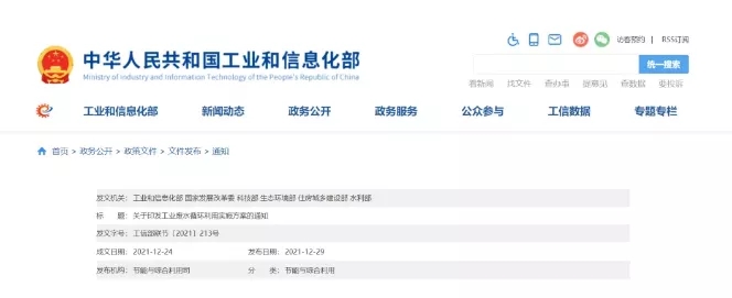 尊龙凯时带你们解读《工业废水循环利用实施方案》