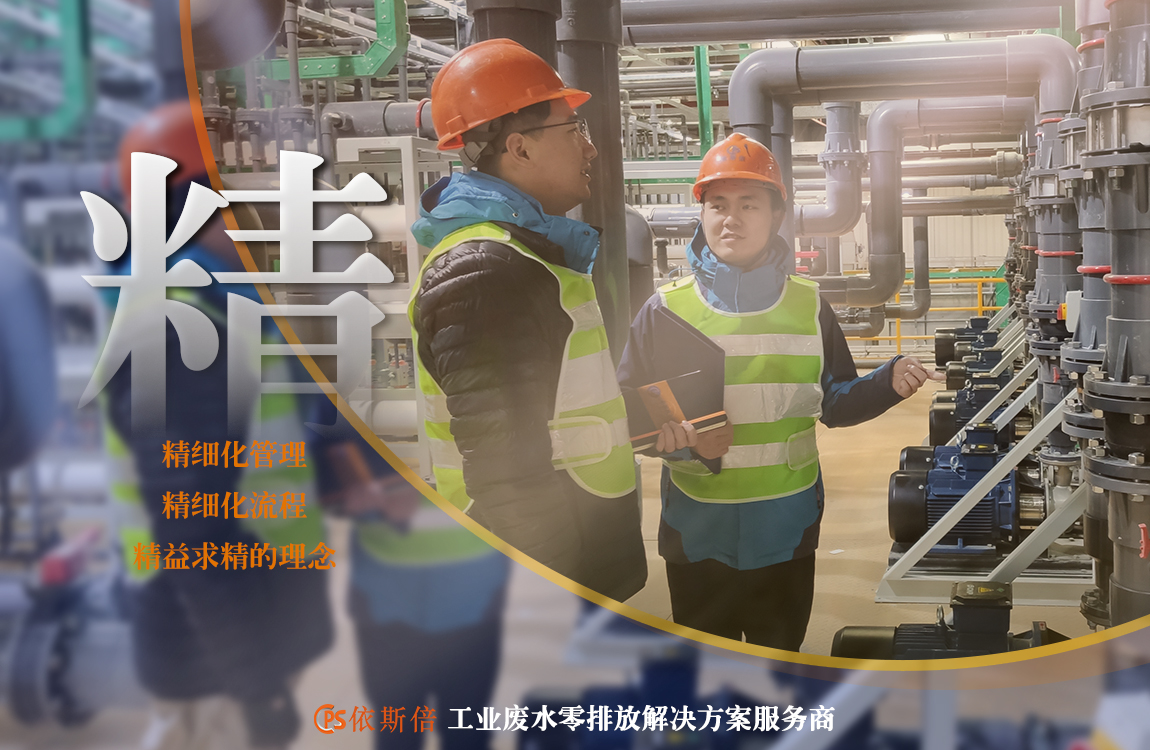 尊龙凯时带你们解读《工业废水循环利用实施方案》