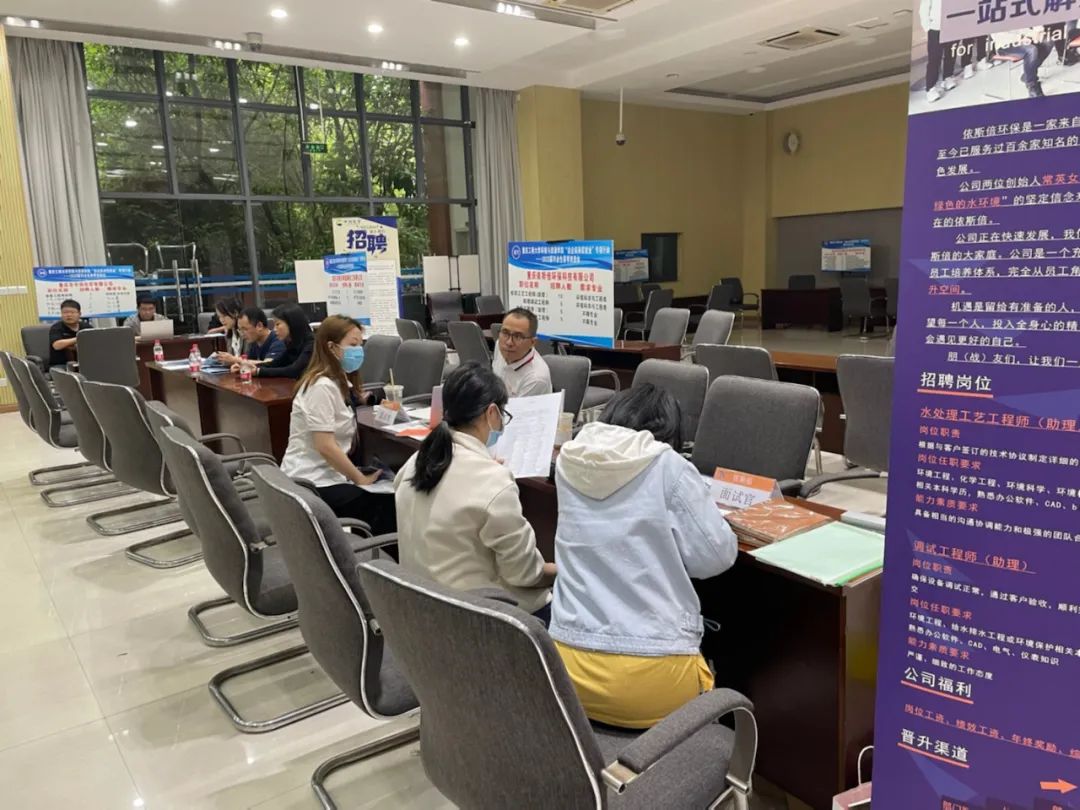 重庆尊龙凯时春季双选会现场