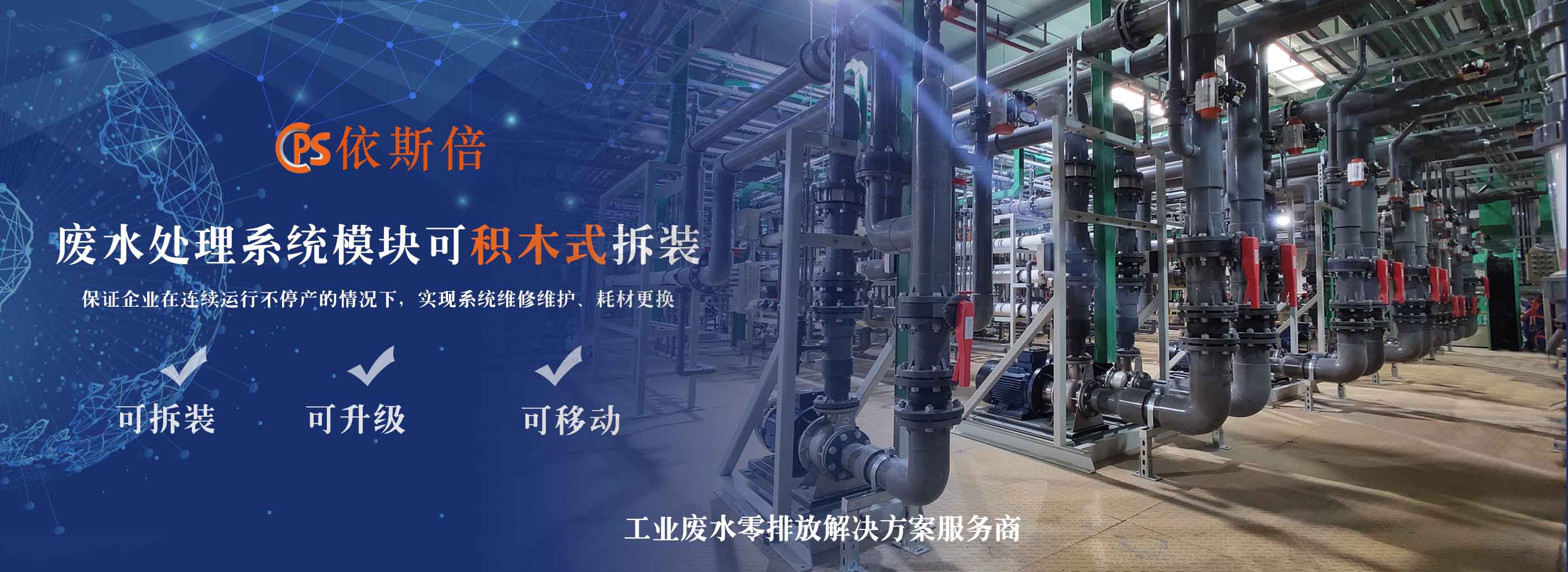 尊龙凯时走访重庆循环经济协会，深度探讨节能减排双碳达成工作