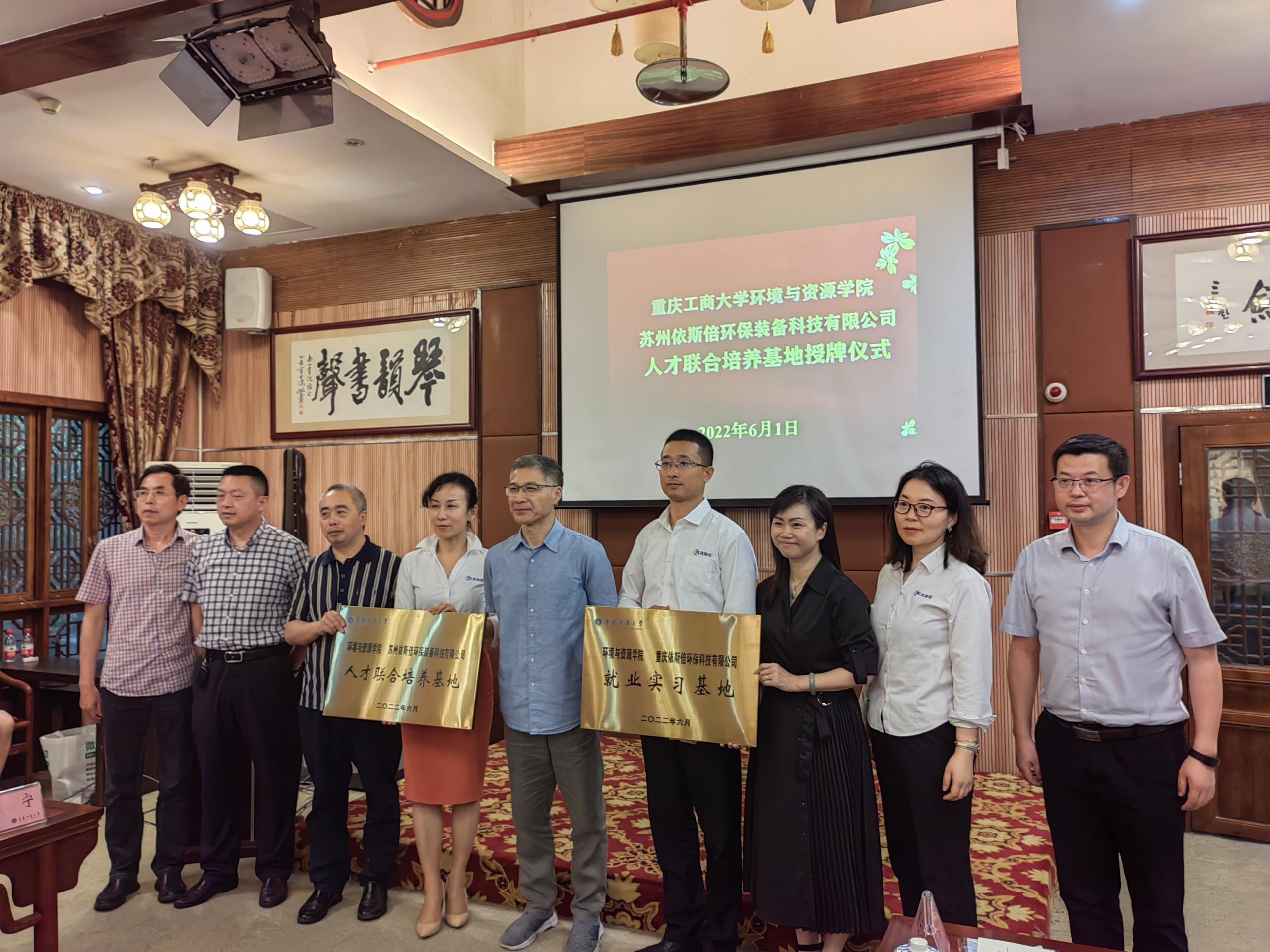 重庆工商大学与尊龙凯时共建就业实习、人才联合培养基地签约暨授牌仪式圆满举行
