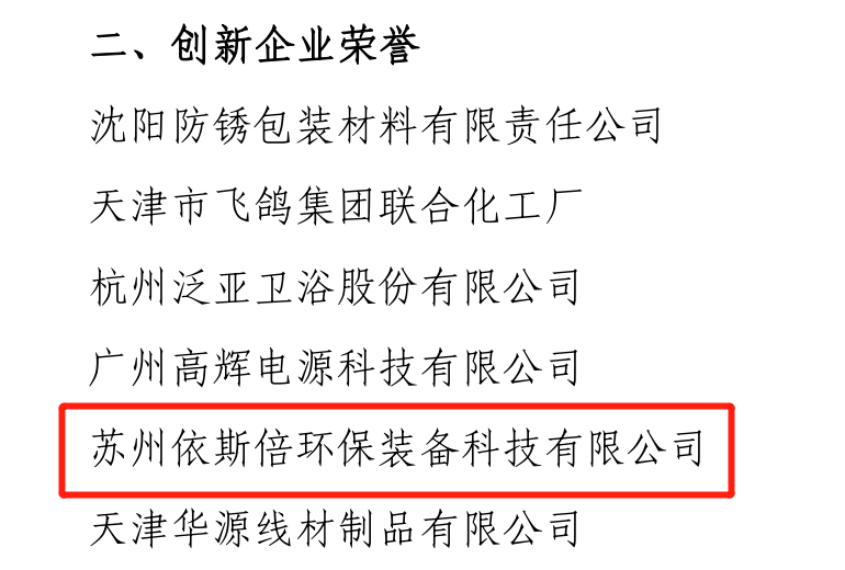 尊龙凯时受邀出席东盟 &mdash; 中日韩（10+3）产业链供应链合作论坛暨东亚企业家太湖论坛