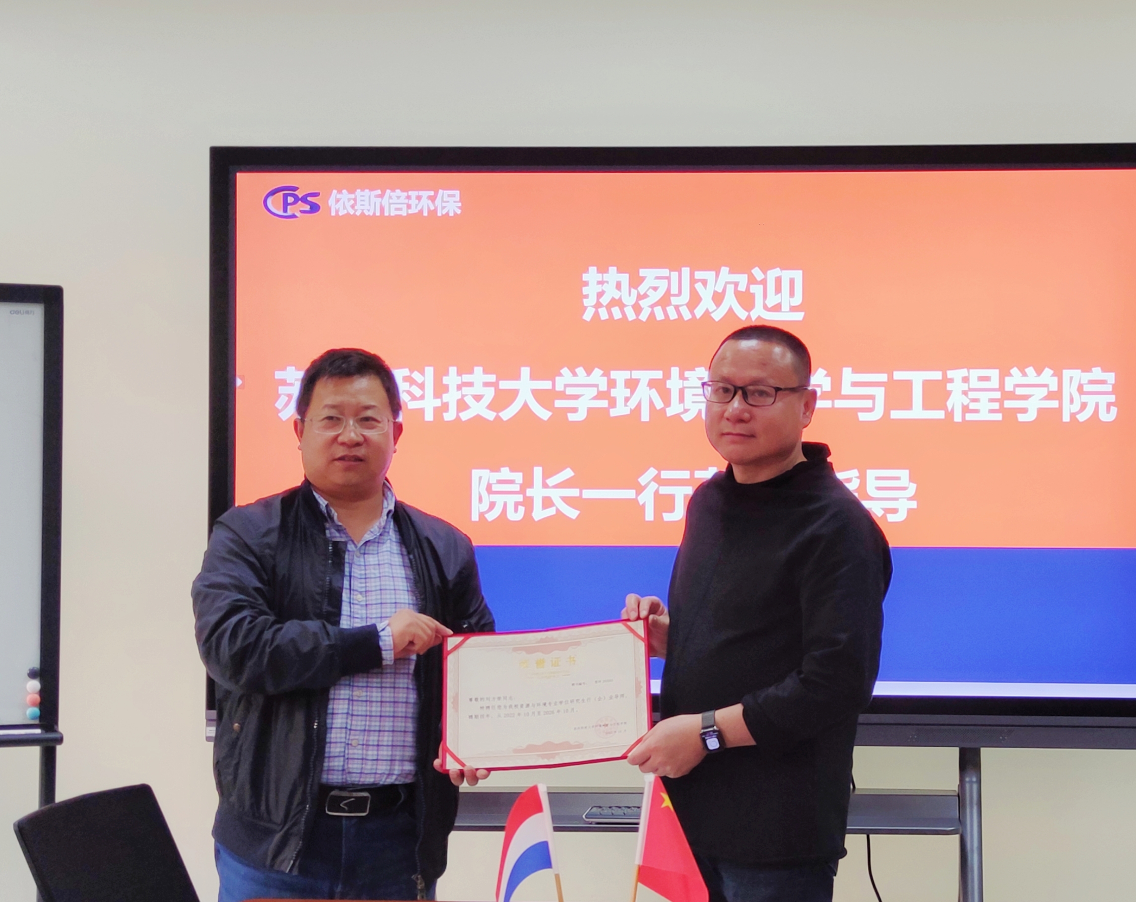 颁发聘任尊龙凯时刘方荣总监为苏州科技大学资源与环境专业学位研究生行（企）业导师的荣誉证书