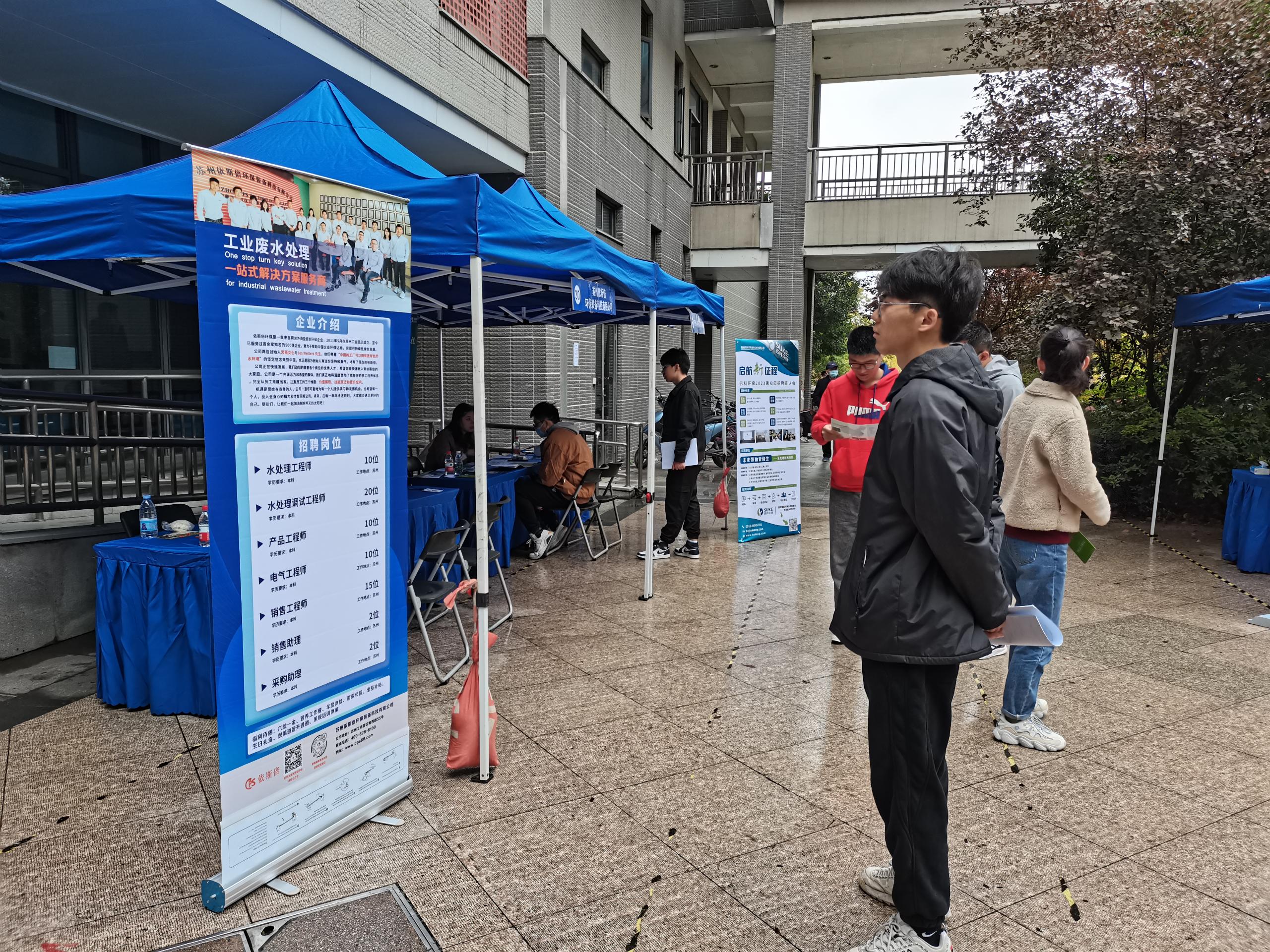 尊龙凯时亮相南京大学2022绿创未来&middot;环境行业专场招聘会