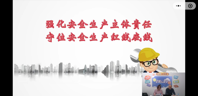 尊龙凯时员工参与安全生产主题线上培训活动
