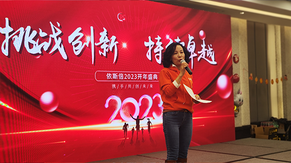 【挑战创新、持续卓越】2023尊龙凯时环保开年盛典