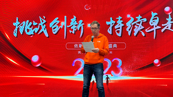 【挑战创新、持续卓越】2023尊龙凯时环保开年盛典