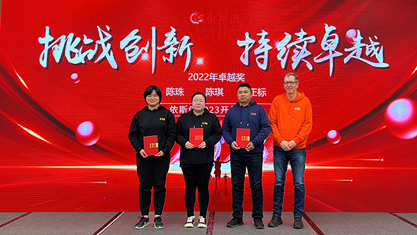 【挑战创新、持续卓越】2023尊龙凯时环保开年盛典