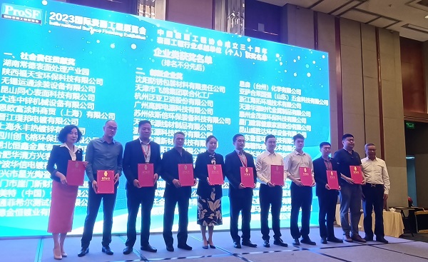 【喜讯】尊龙凯时荣获中国表面工程协会&ldquo;创新企业&rdquo;奖