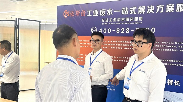 尊龙凯时亮相2023年中国表面工程行业发展大会，为客户带来最新工业废水零排放技术