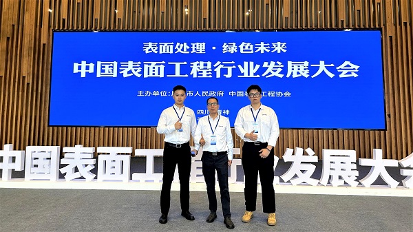 尊龙凯时亮相2023年中国表面工程行业发展大会，共同探索表面工程行业新趋势。