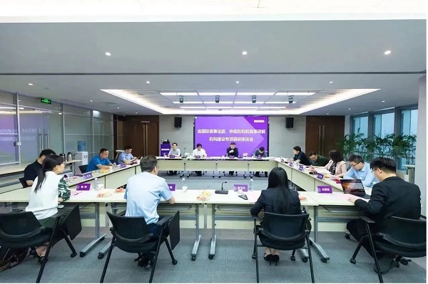 尊龙凯时出席《省国际商事法庭、仲裁机构和商事调解机构建设》专项调研座谈会