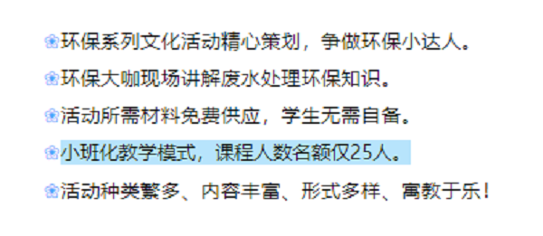 活动预告 | &ldquo;组队探秘，废水都去哪了？&rdquo;研学之旅等待你的到来！