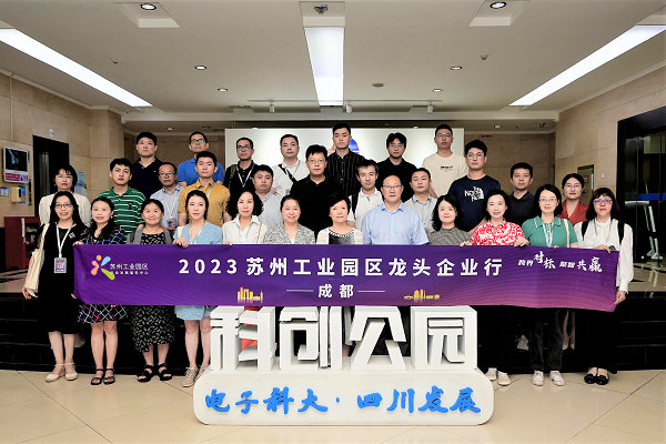 尊龙凯时出席2023&ldquo;成都+泸州&rdquo;龙头企业行|产业对接 聚智共赢