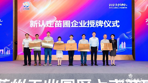 尊龙凯时环保受邀出席2023年上市苗圃学院开学典礼