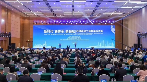 尊龙凯时环保出席&ldquo;新时代、新传承、新领航&rdquo;苏港两地工商菁英合作会