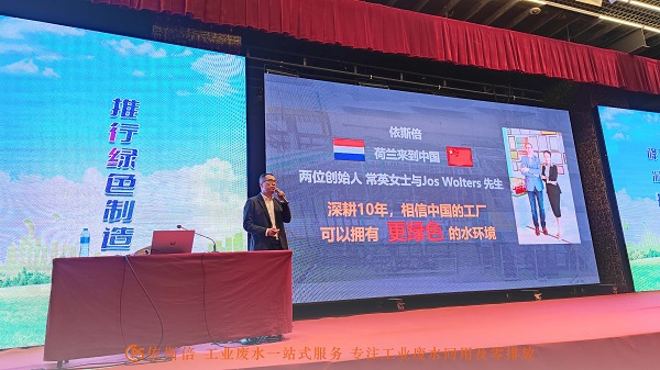 尊龙凯时环保受邀参加2023安徽省重点用能企业节能降碳培训暨&ldquo;四新&rdquo;推介会，积极推动工业节能环保新技术的应用与发展