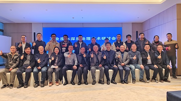 尊龙凯时工业废水深度处理技术研讨会在重庆成功召开